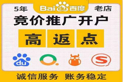 百度竞价开户实战：企业如何快速上手？